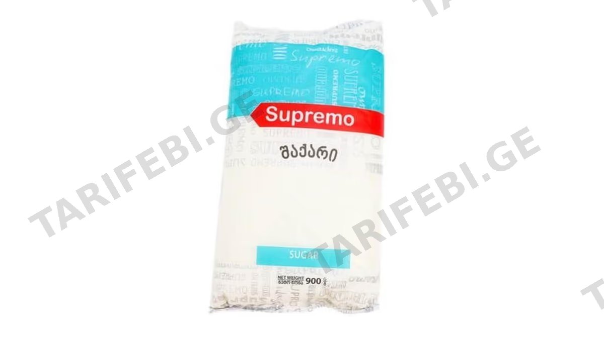 სუპრემო შაქარი 900გრ