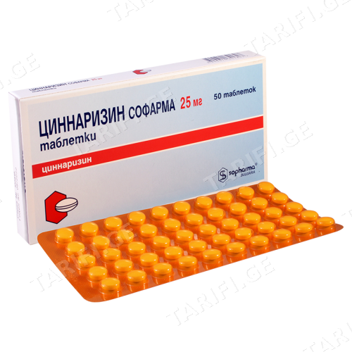 ცინარიზინი ტაბლეტი 25მგ #50