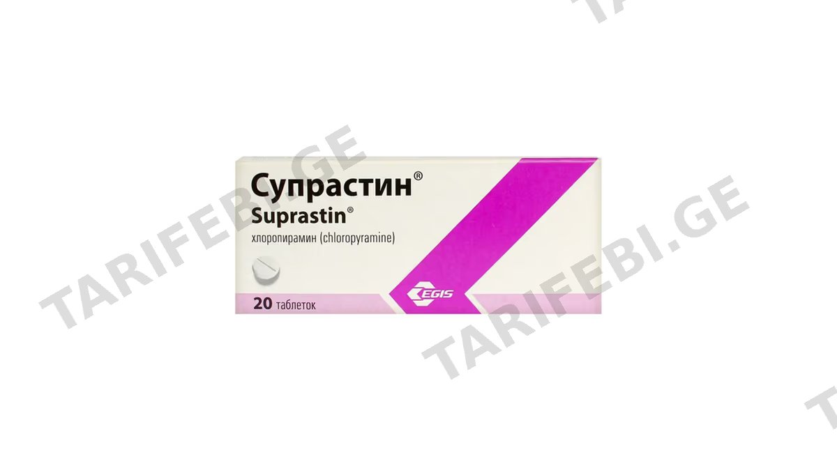სუპრასტინი ტაბ.25მგ.N20