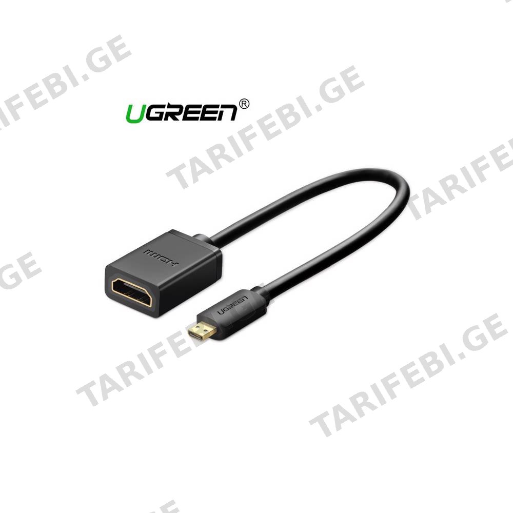 HDMI ადაპტერი UGREEN (20134) Micro HDMI To HDMI adapter cable, 0.2m, Black
