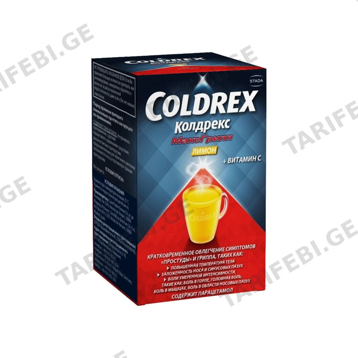 კოლდრექსი მაქსიგრიპი - Coldrex Maxigrip ლიმონით 10 პაკეტი