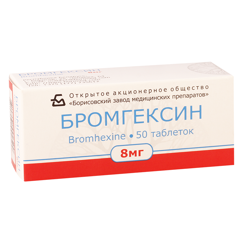 ბრომგექსინი 8მგ #50ტ