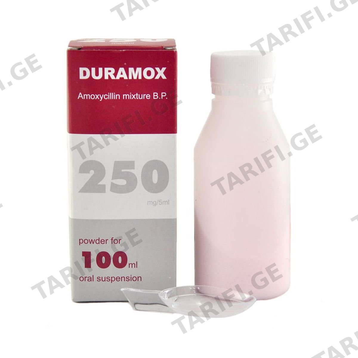 დურამოქსი - Duramox 250მგ/5მლ სუსპენზია 100მლ