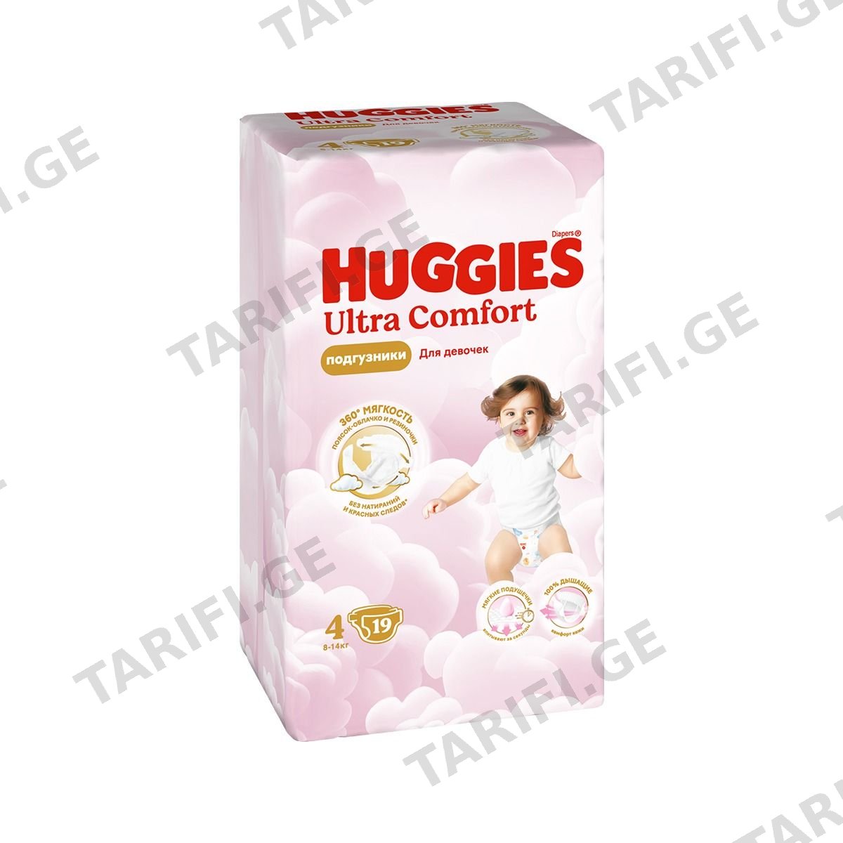 ბავშვის საფენი - გოგოს 8-14 კგ 19 ცალი ჰაგისი - Huggies