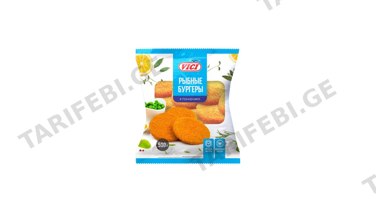 VICI თევზის ბურგერი 500 გრ