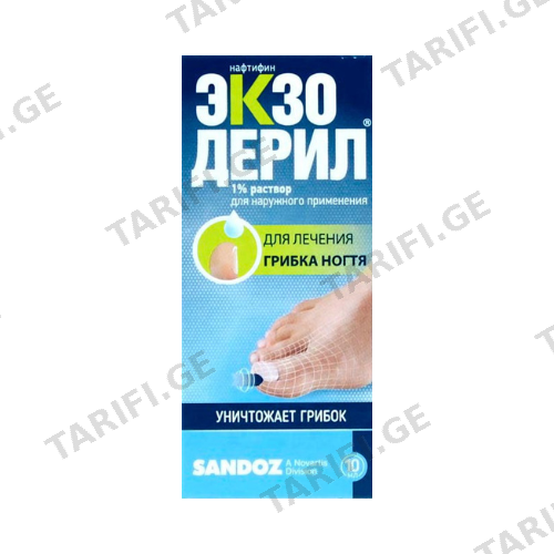 ექსოდერილი ხსნარი 1% 10მლ ფლაკონი #1