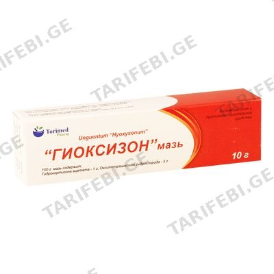 გიოქსიზონის მალამო 10გ