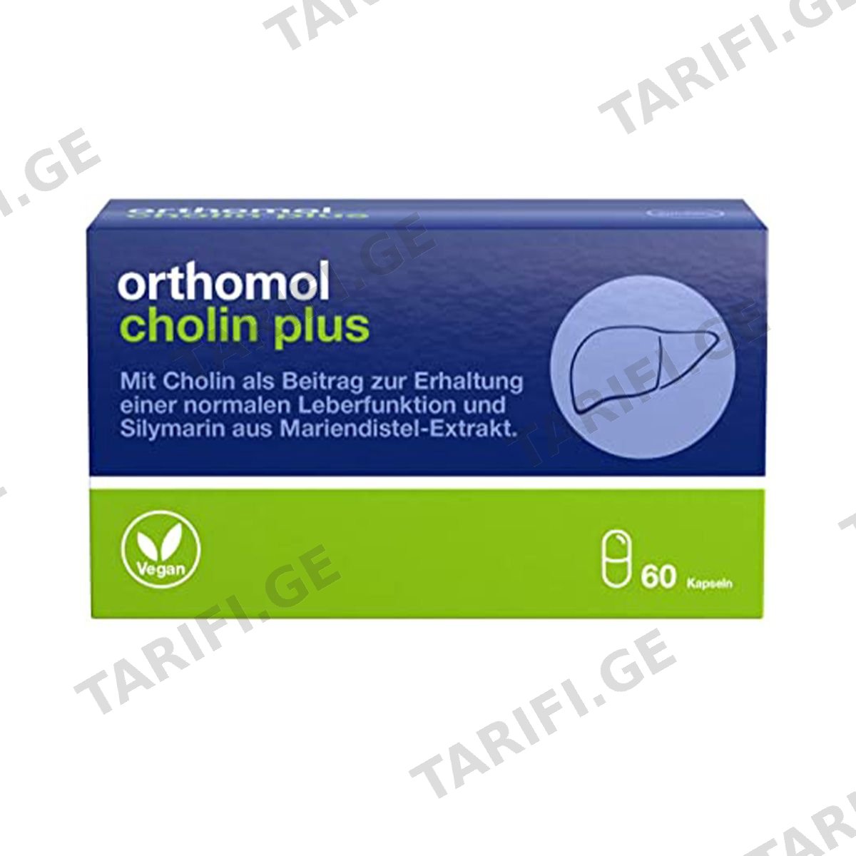 ქოლინ პლიუსი ორთომოლი - Orthomol