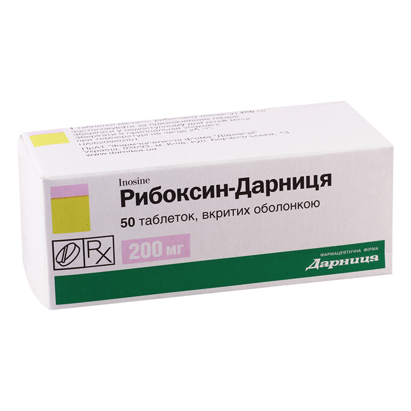 რიბოქსინი 0.2გ #50ტ (დარნიცა)