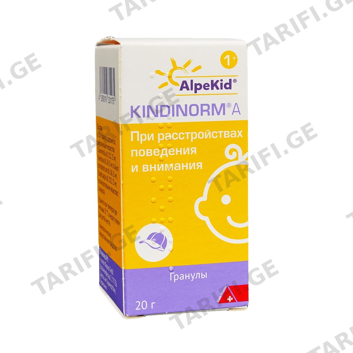 კინდინორმი A - Kindinorm A გრანულები 20გ