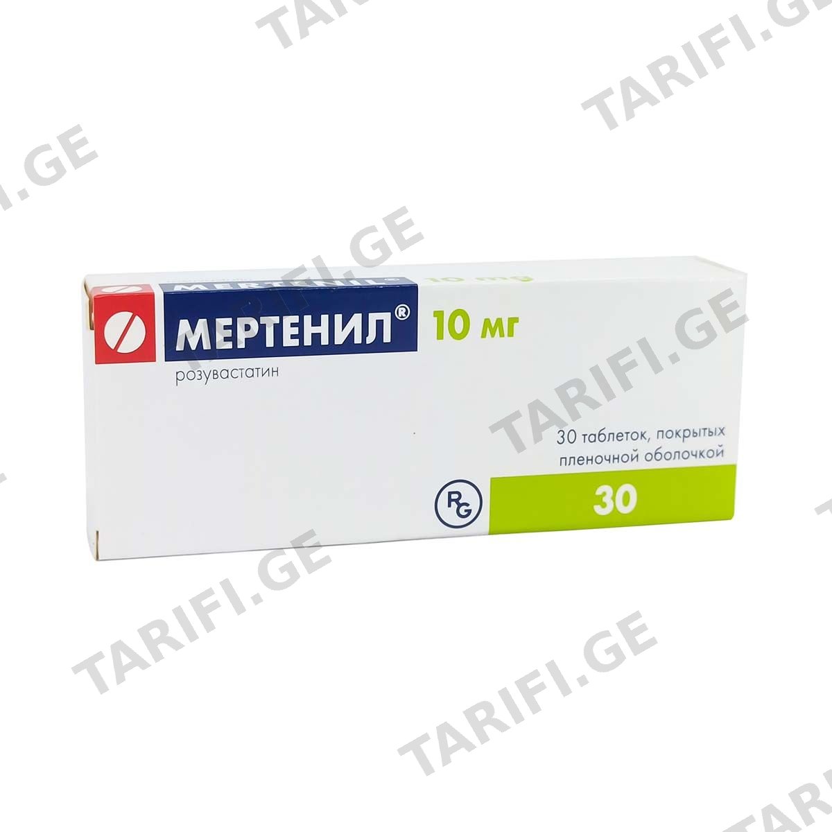 მერტენილი - Mertenil 10მგ 30 ტაბლეტი
