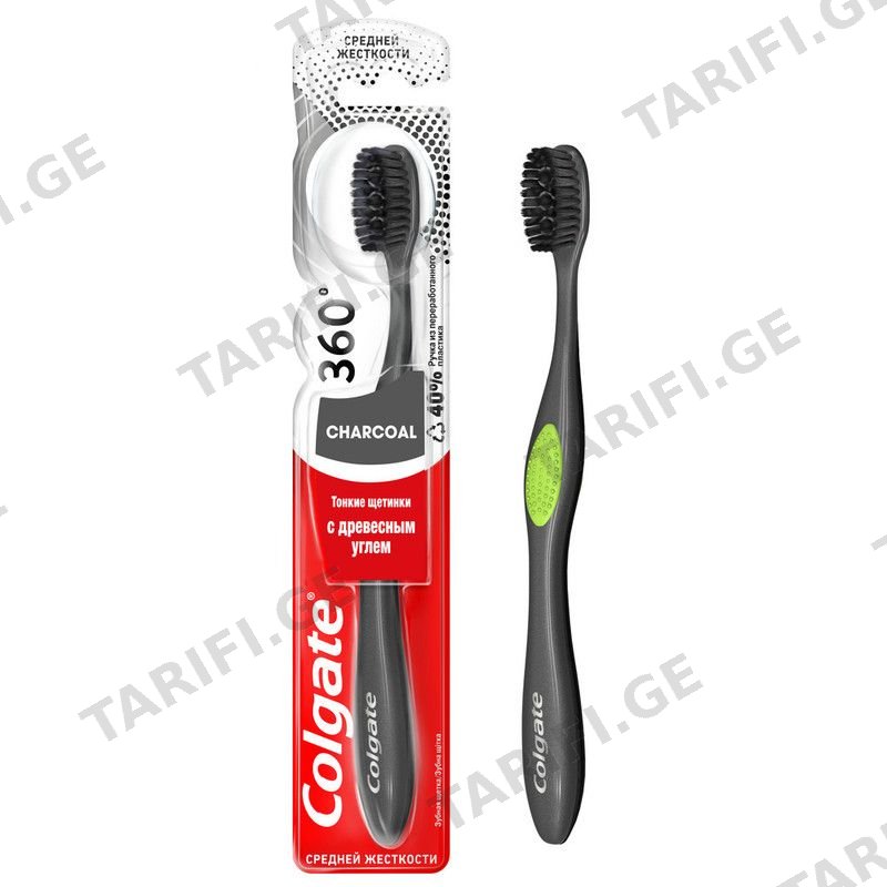 COLGATE 360 Charcoal კბილის ჯაგრისი 1ც