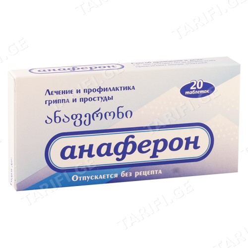 ანაფერონი დიდების ტაბლეტი საწუწნი #20