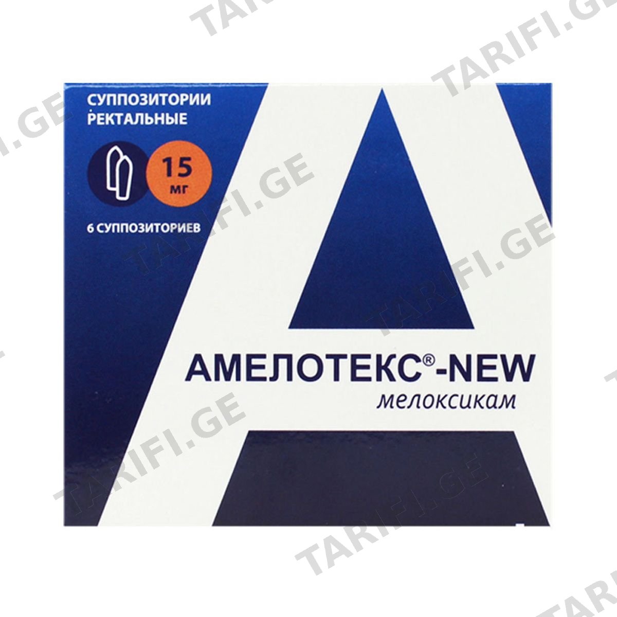 ამელოტექსი-NEW - Ameloteks 15მგ 6 სუპოზიტორია