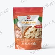 NATURALIS ქეშიუ მოხალული მარილით-65გ
