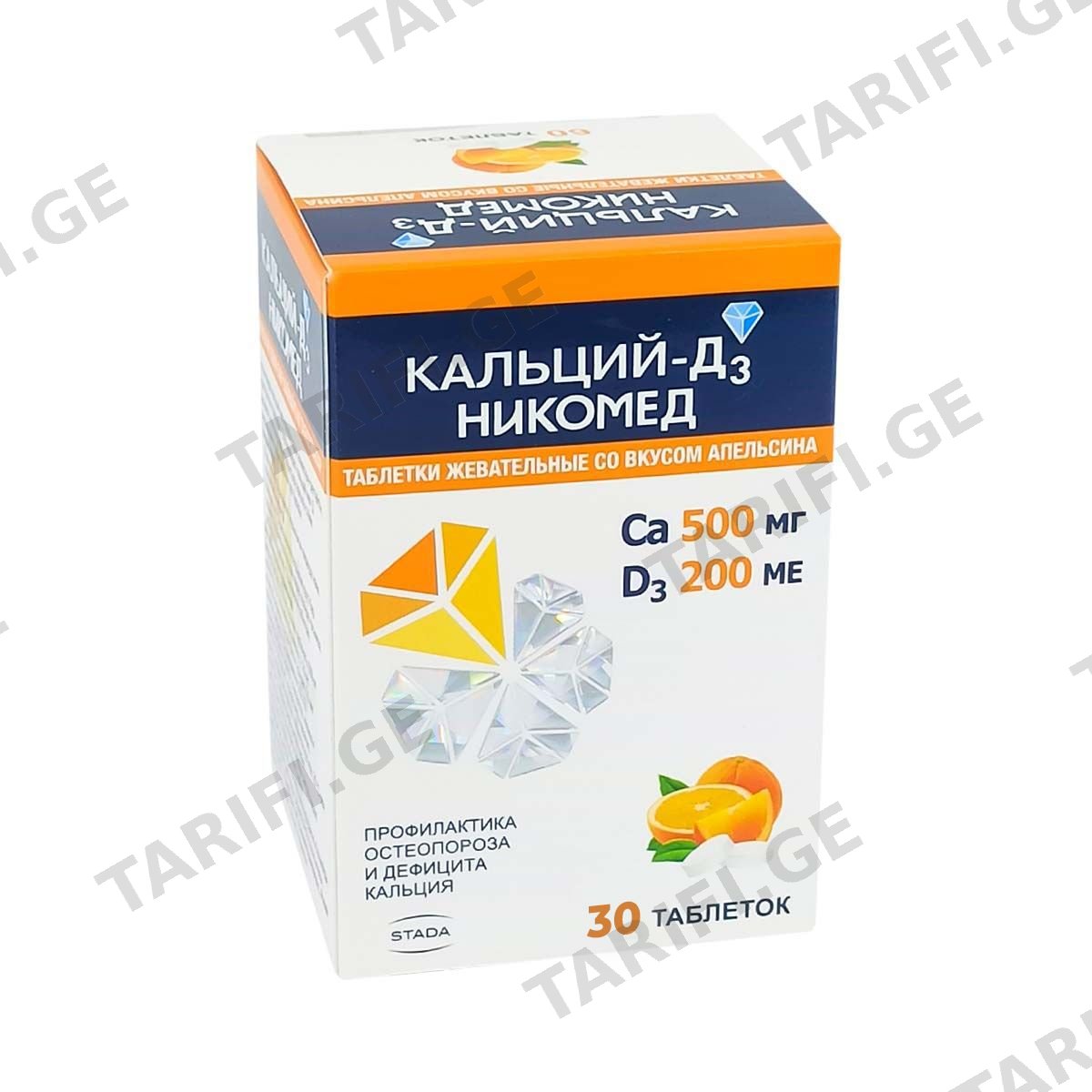 კალციუმი+D3 - Calcium+D3 ფორთოხლის საღეჭი 30 ცალი