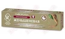 სახის შრატი ჟენშენი გამაახალგაზრ. 35მლ 1379 Face serum ginseng rejuvenated me. 35 ml 1379