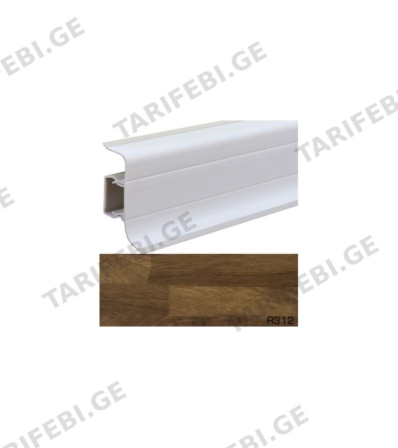 პლასტ. პლინტუსი ”APOLLO GLOSS 2.5მეტრი ფერი # R312 (პრიალა)