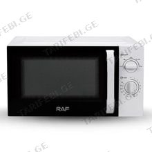 RAF R.8002 მიკროტალღური ღუმელი 23ლ
