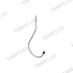 კაუჭი მრგვალი HWO Self - Screwing round hook 210x85 მმ