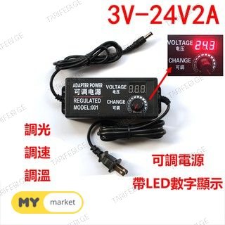 დამტენი 3V-24V3A