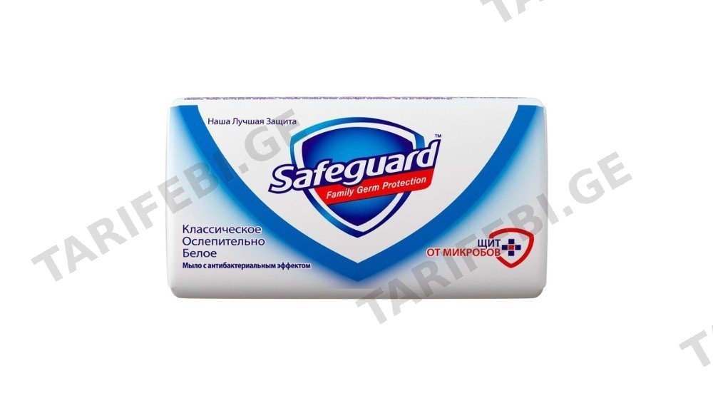 Safeguard მყარი საპონი კლასიკი 90გრ