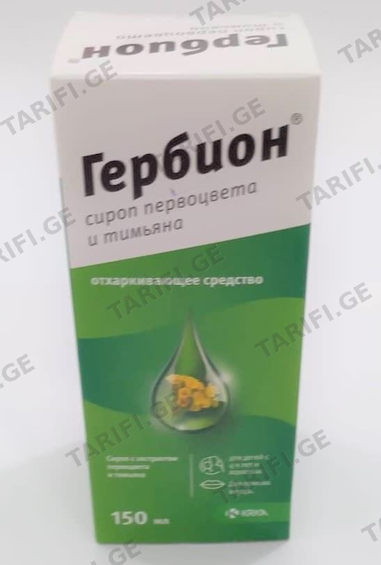 ჰერბიონი ფურისულა (+ბეგქონდარა) სიროფი 150მლ