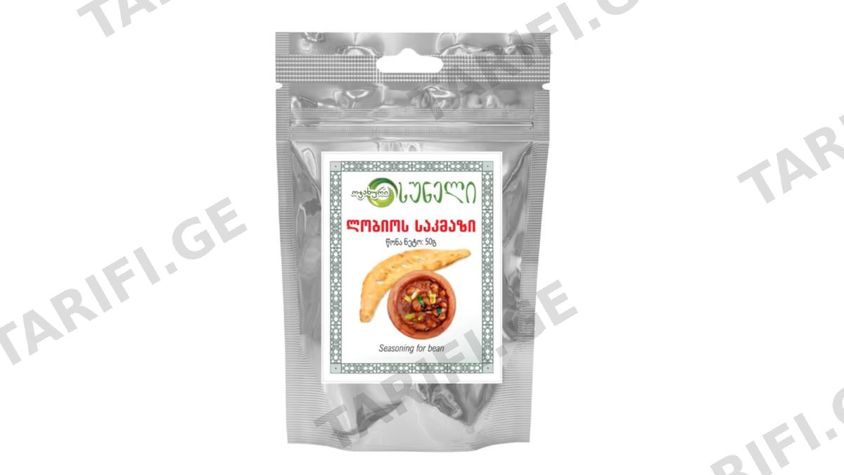 Seasoning for bean (50 g) - ლობიოს სუნელი(50გ)