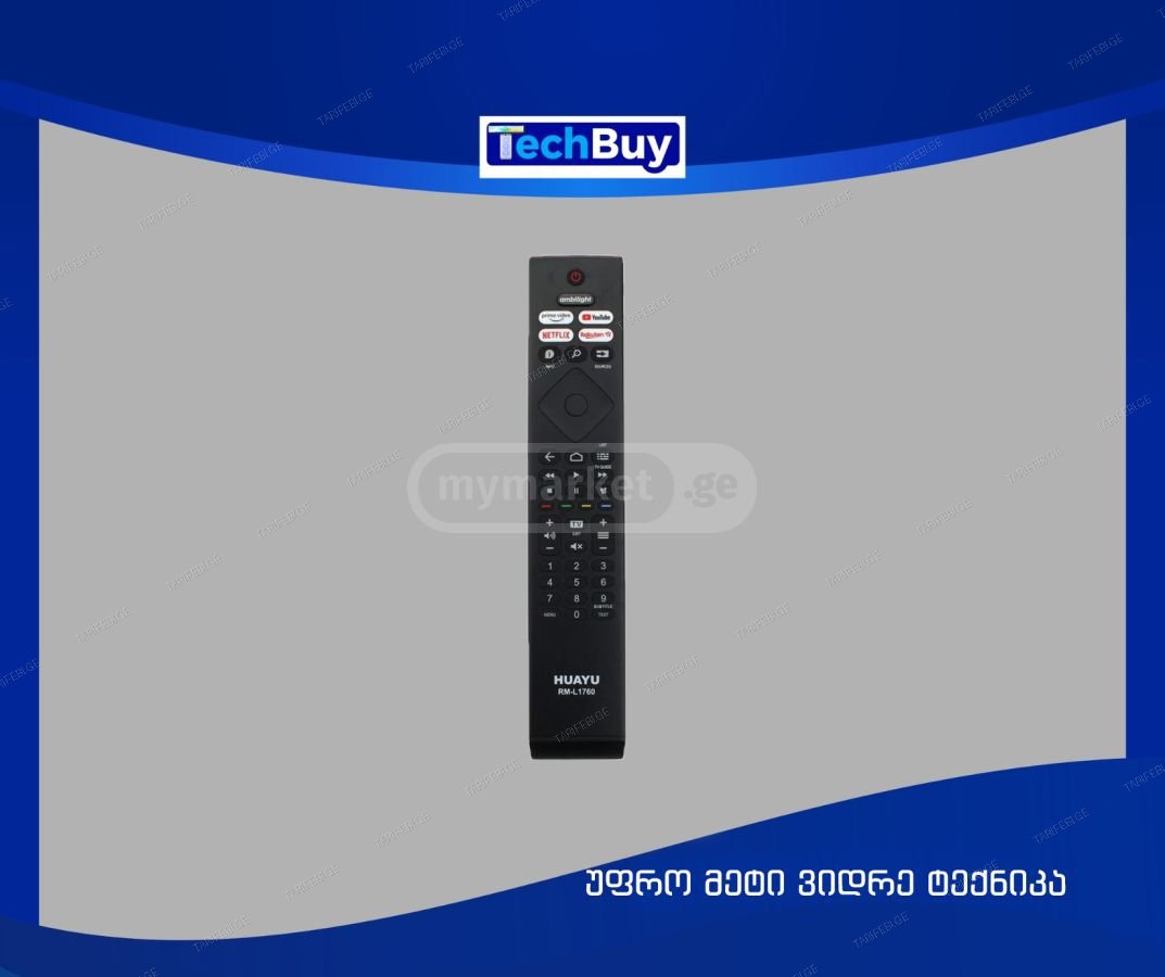 Philips-ის ტელევიზორის პულტი