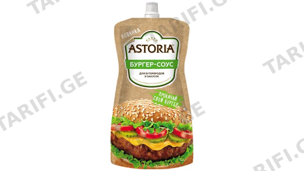 ასტორია სოუსი ბურგერის 200გრ