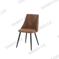 სკამი ზამშის SMEG SUEDE BROWN ყავისფერი 50.5x54.5x82.5 სმ