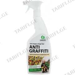 საწმენდი საშუალება Grass Antigraffiti 600 მლ