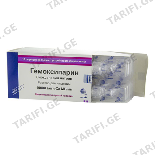 ჰემოქსიპარინი ხსნარი საინექციო 4000სე/0.4მლ მზა შპრიცი #10
