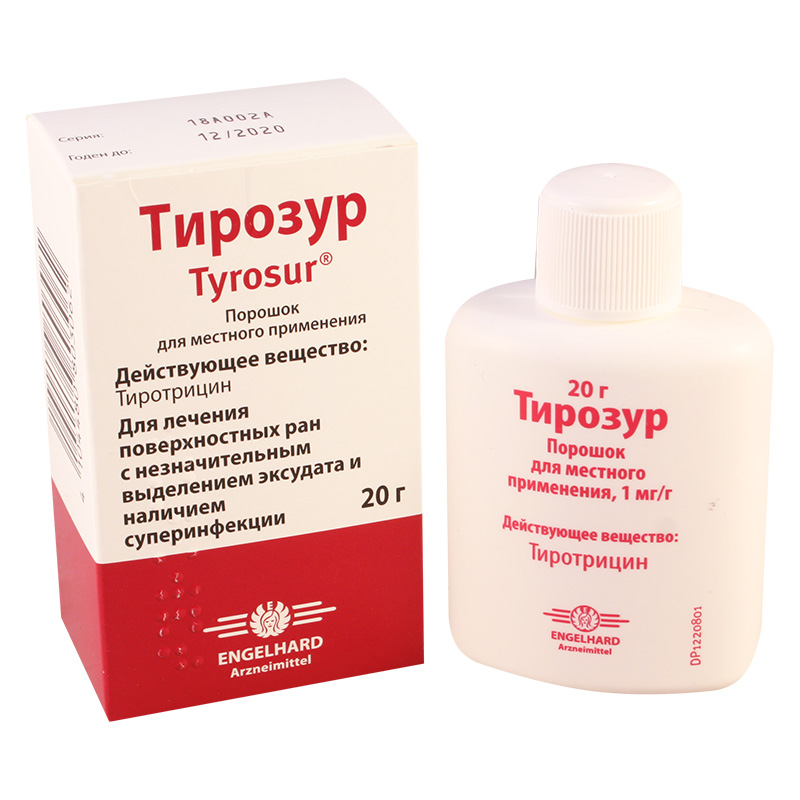 თიროსური 1მგ/გ 20გ ფხვნილი