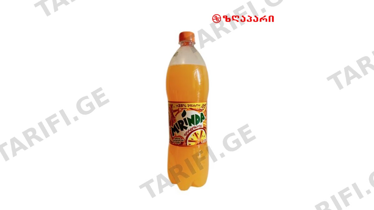 მირინდა ფორთოხლის 1ლ