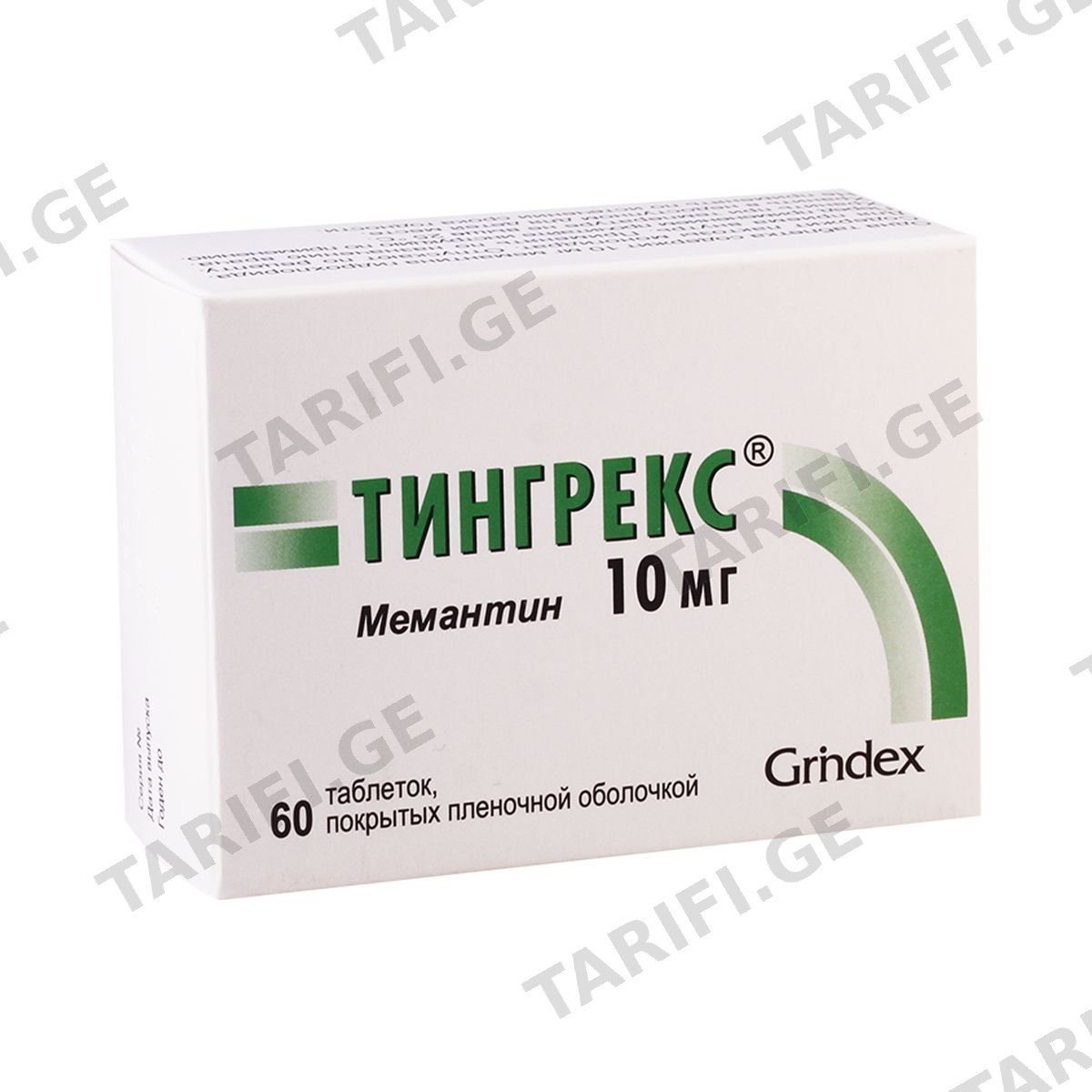 ტინგრექსი - Tingreks 10მგ 60 ტაბლეტი