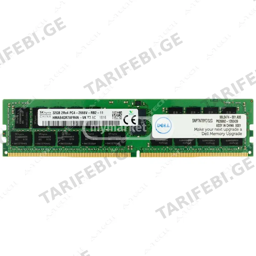 სერვერის ოპერატიული Server Dell Ram 32GB DDR4 2666MHz  RDIMM