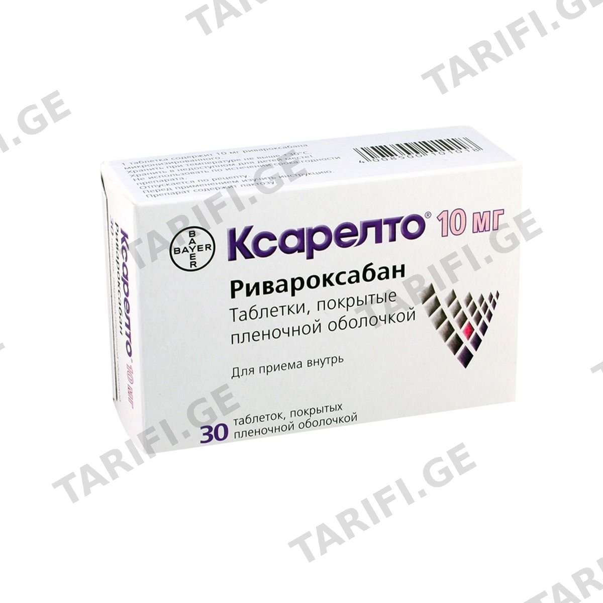 ქსარელტო ტაბ. 10მგ N30