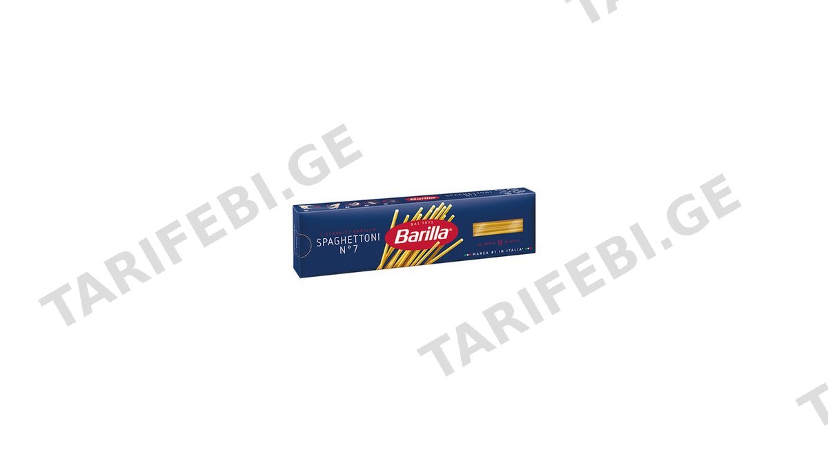 "BARILLA"- სპაგეტი N7 450გრ