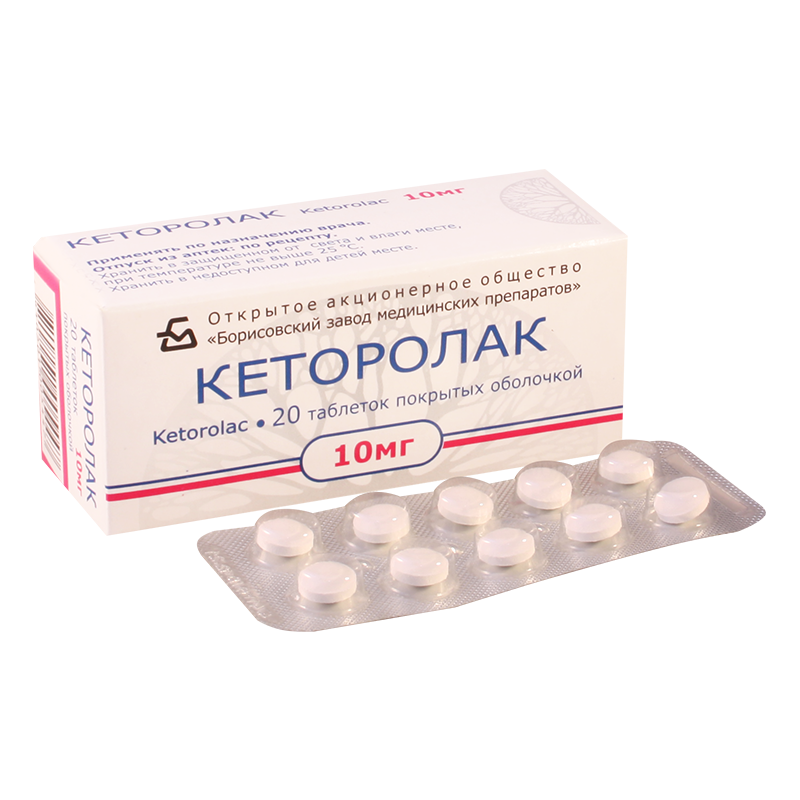 კეტოროლაკი 10მგ #20ტ