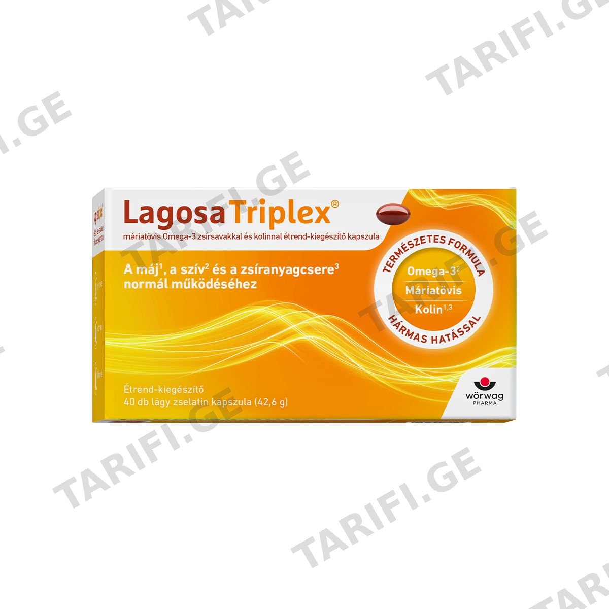 ლაგოზა ტრიპლექსი - Lagosa Triplex 40 კაფსულა