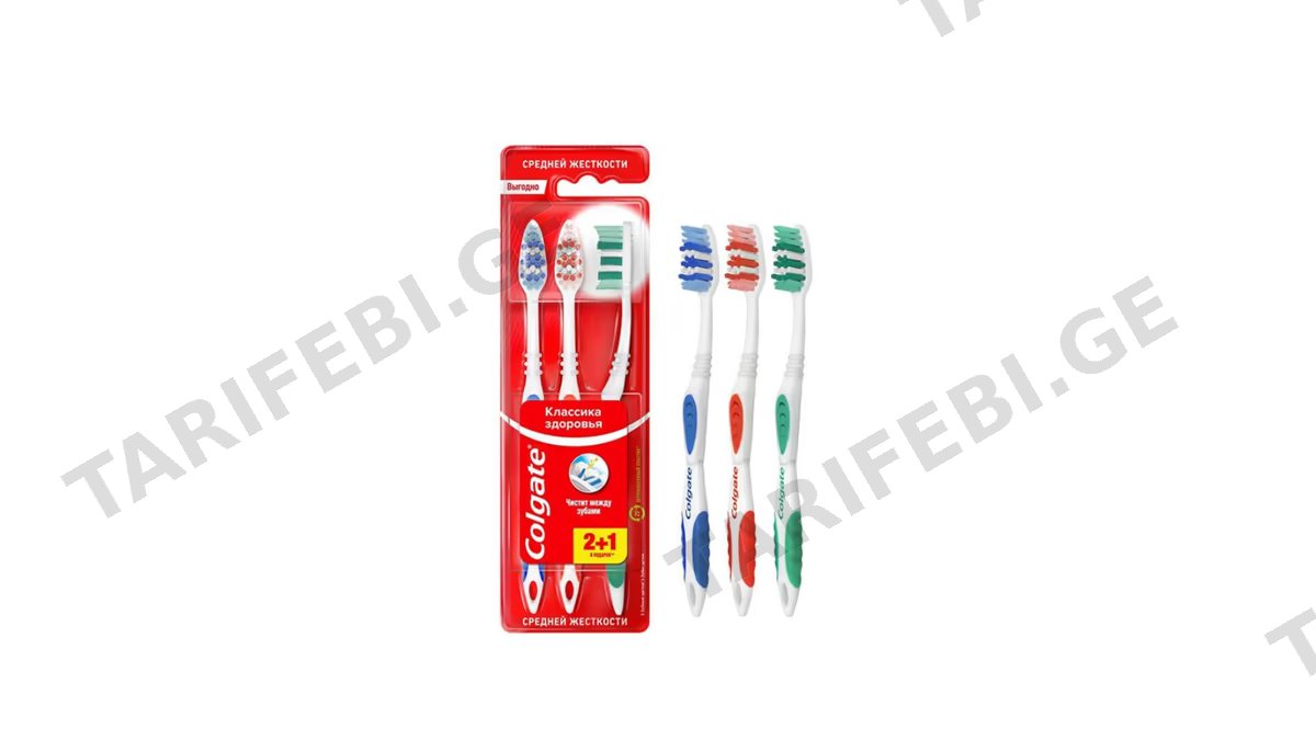 COLGATE კბილის ჯაგრისი კლასიკ 2+1