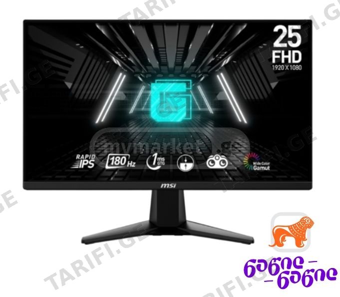 მონიტორი MSI G255F 24.5" FHD IPS 180Hz 1ms 300cd/m²