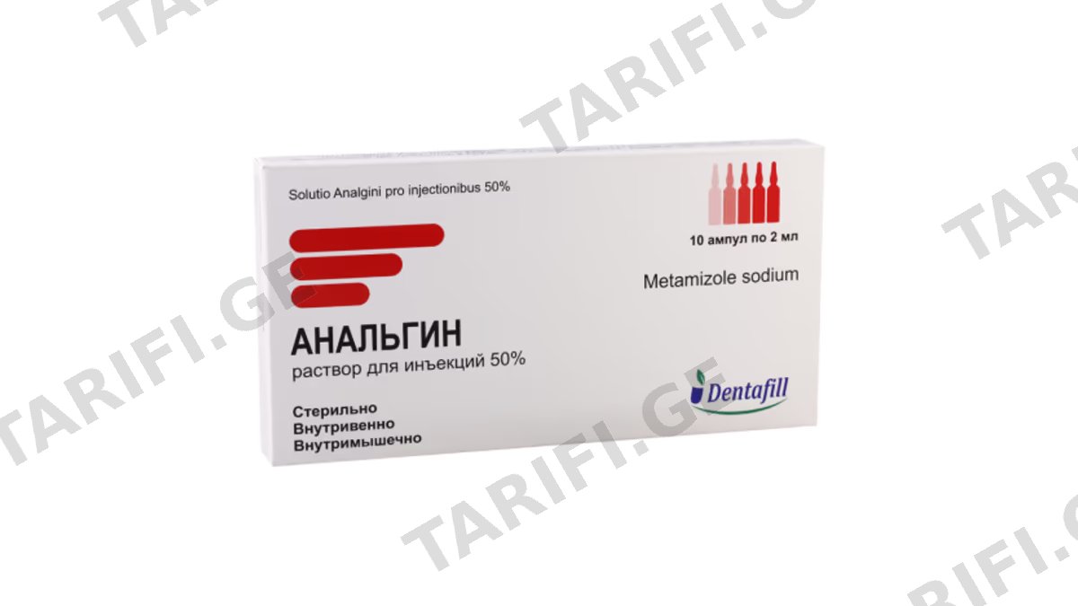 ანალგინი ამპ.50% 2მლ N10