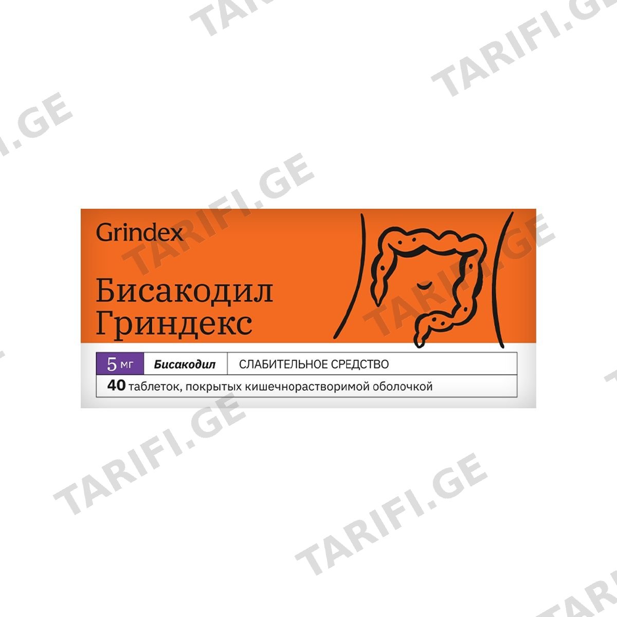 ბისაკოდილი - Bisacodyl 5მგ 40 ტაბლეტი