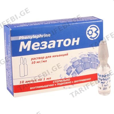 მეზატონი 1% 1მლ #10ა