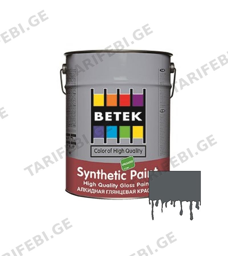საღებავი Betek Synth. Paint 2.5ლტ # Dark Grey RAL 7012