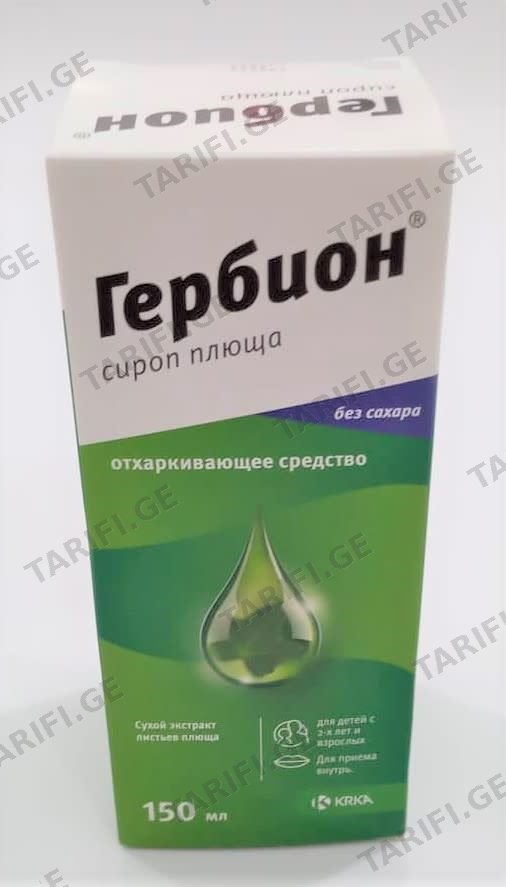 ჰერბიონი სუროს უშაქრო სიროფი 150მლ