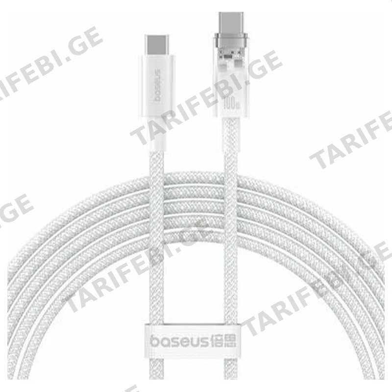 სწრაფი დატენვის კაბელი BASEUS EXPLORER SERIES TYPE-C TO TYPE-C 100W 1მ STELLAR WHITE