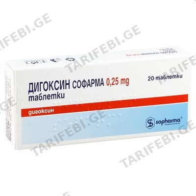 დიგოქსინი 0.25მგ #20ტ(სოფარ)